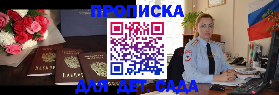 прописка поиск в Карелии