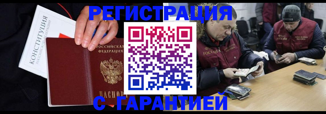 временная регистрация недорого в Карелии