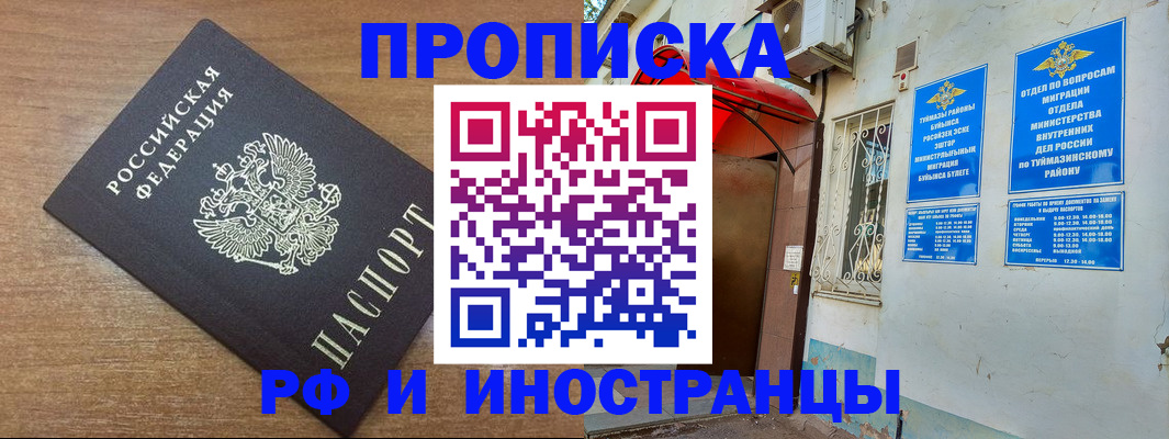 временная регистрация собственник в Карелии